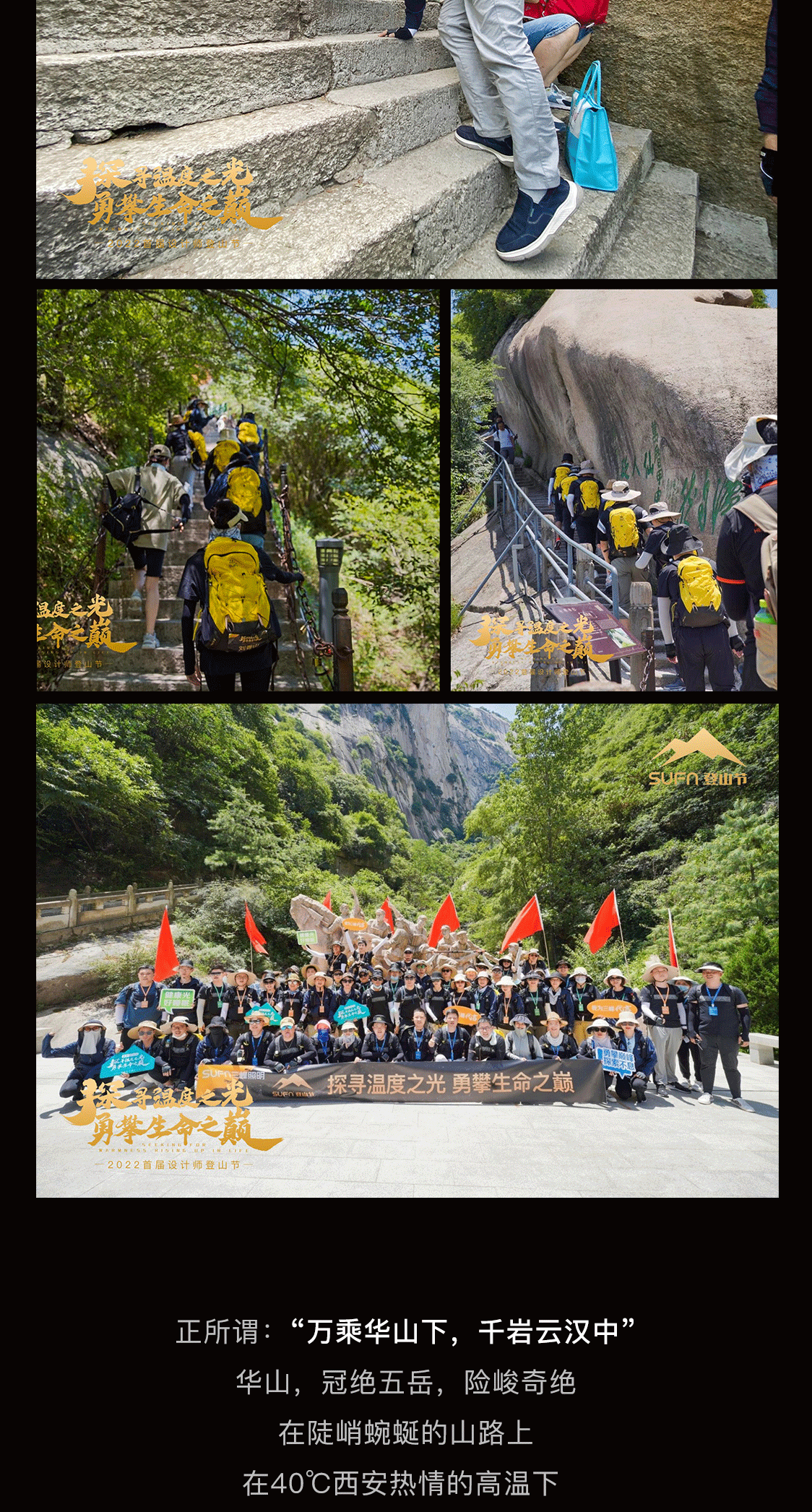 三峰-登山節報道1_08