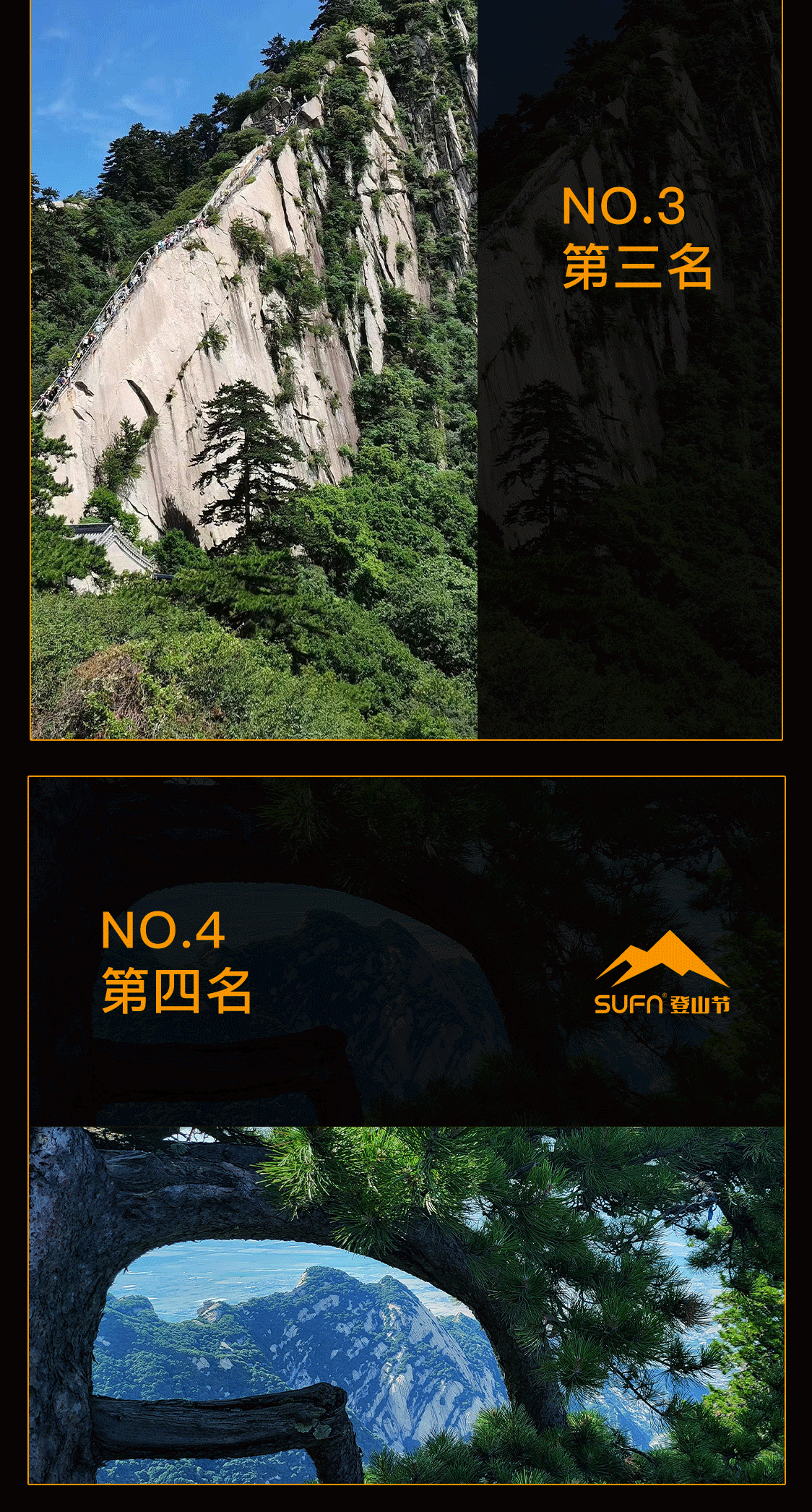 三峰-登山節報道1_06